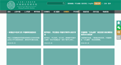 Desktop Screenshot of bhi.edu.cn